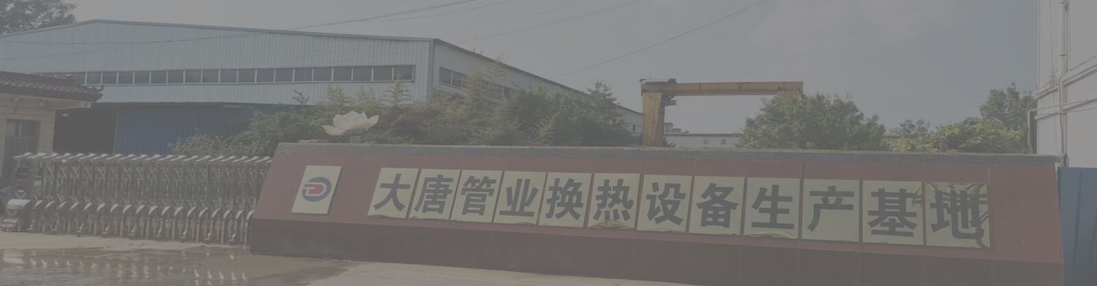 Banner Factory Outside View