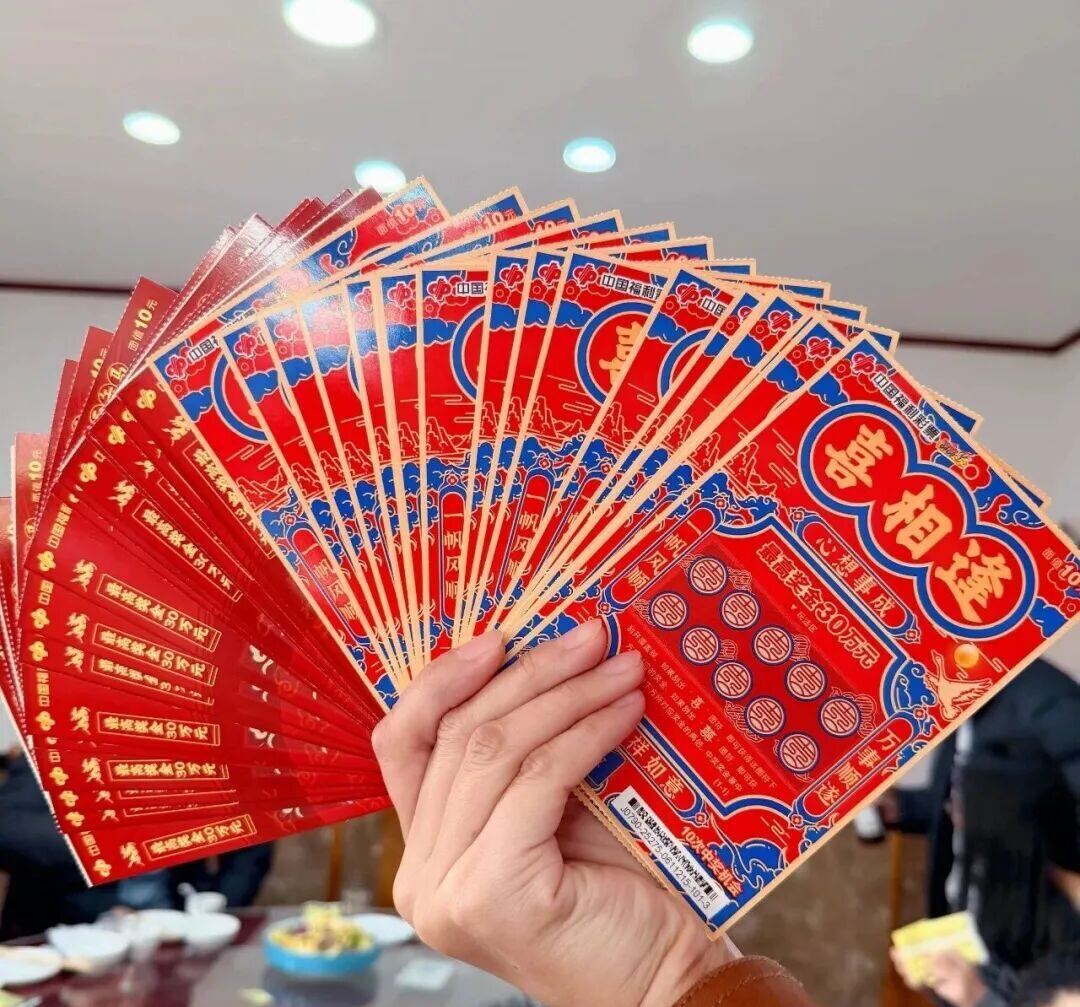 Every member of the Datang team received a lucky lottery ticket.