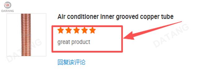 Customer feedback on air condenser inner grooved copper tubes